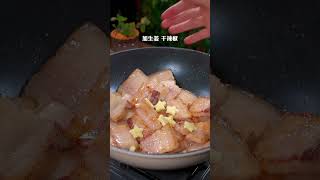 我万万也没想到，把五花肉放锅里蒸一蒸，出锅瞬间变成一道美食，真的太香太下饭了～梅菜烧肉 梅干菜扣肉 梅干菜 美食 妈呀太香了美食營養shorts [upl. by Nomzzaj]