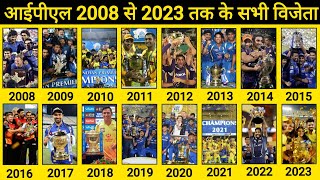 IPL All Winners Team List From 2008 to 2023 [upl. by Akeyla]