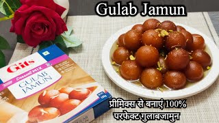 Gits Gulab Jamun Recipe for Festival  Tips for Soft amp Perfect Gulab Jamun  गुलाबजामुन रेसिपी [upl. by Draneb]