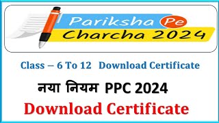 PPC 2024 Download Certificate  PPC 2024 Download kaise Karen Certificate  Pariksha Pe Charcha 2024 [upl. by Doraj79]