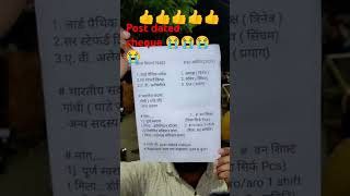 Post dated cheque बना UPPSC का one shift lolipop angry student roaro sad sadpeople upsetting [upl. by Layol148]