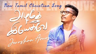 AZHAGE EN YESUVE  அழகே என் இயேசுவே  Jerushan Amos  New Tamil Christian Song [upl. by Eive148]