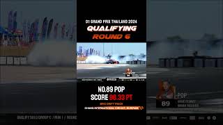 Qualifying Highlight  D1GP Thailand 2024 Round 6 d1gpthailand [upl. by Emerson]