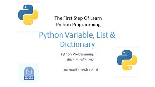 Python Variable List and Dictionary part 36 [upl. by Alicia]