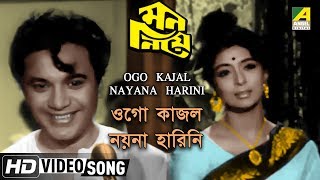 Ogo Kajal Nayana Harini  Mon Niye  Bengali Movie Song  Hemanta Mukherjee [upl. by Karlis]