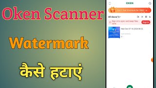 oken scanner watermark remover  oken scanner se watermark remove kaise kare [upl. by Ielak]