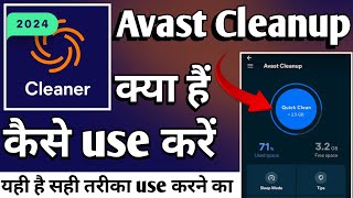 Avast Cleanup APP kaise use kare  How to use Avast Cleanup APP  Phone Cleaner APP  Avast Cleanup [upl. by Yesllek]