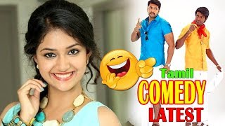 Tamil comedy Scens  Tamil Funny Scenes  Tamil Movie Funny Scenes  Tamil New Movie Comedy [upl. by Tolmann97]