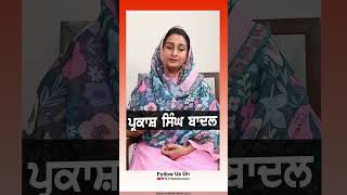 Parkash Singh Badal rmbtelevision loksabhaelection2024 punjab harsimratkaurbadal punjabnews [upl. by Nimad]