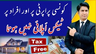 Tax Free property in Pakistan Budget 2024 25 Tax Relief government and civilian justtolaw [upl. by Cuttie]