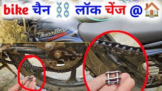 घर बैठे चैन ⛓️लॉक बदले  bike ka chain lock kaise change karein  chain cutting  bike chain noise [upl. by Aikemit]