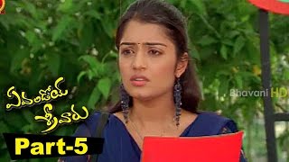 Evandoi Srivaru Telugu Full Movie Part 6  Srikanth Sneha Nikita [upl. by Atnod]