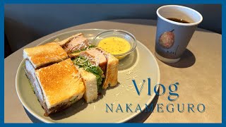 【Cafe Vlog】中目黒 川に沿ってカフェ巡り [upl. by Yrrok669]