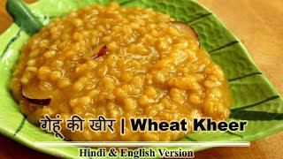 गेहूं की खीर  Wheat Kheer Recipe  गव्हाची खीर  Gehu ki Kheer By Ruchkar Recipes [upl. by Torras829]