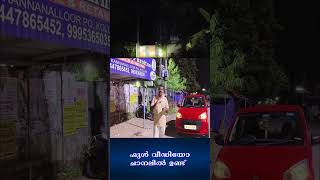 4M Views പാതിരാത്രിയിൽ മാത്രം കറന്റ് പോക്ക് electrical solar electricity [upl. by Einahpit]