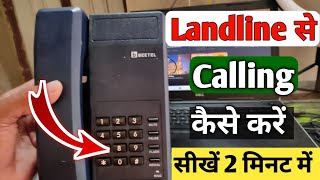 landline se call kaise kare  Landline Se Mobile Par Call Kaise Lagaye Airtel WiFi call kaise kare [upl. by Ahsuoj939]