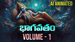 Bhagavatham Volume 1  The Beginning of Maha Vishnu  Bhagavatham Volumes  AMC Facts [upl. by Snodgrass]