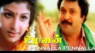 Pennalla Pennalla SongUzhavan Movie prabhu rambha shortvideo shortsvideo arr [upl. by Heffron]