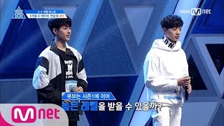 PRODUCE 101 season2 단독1회 병아리 연습생들ㅣ큐브 라이관린 유선호 170407 EP1 [upl. by Animrelliug]