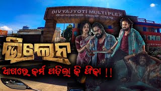 Villain Odia MovieFilm Vlog  CINEMA HALL ଯାଇ ଭୁଲ କଲି [upl. by Gonzales]