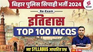 Bihar Police ReExam 2024  Bihar Police History Top 100 MCQs  History By Jitendra Sir [upl. by Buford478]