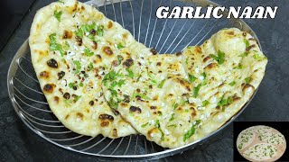 Garlic Naan Recipe  Soft Flavorful amp Homemade  Garlic Naan on Tawa  बटर नान रेसिपी [upl. by Aubigny]