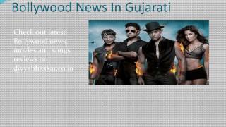 Gujarati News paper in india [upl. by Hoseia]