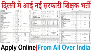 दिल्ली में आई नई सरकारी शिक्षक भर्ती  PERMANENT POST  SALARY 80000  APPLY ONLINE FROM ANY STATE [upl. by Harcourt]