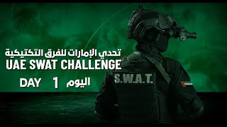 UAE SWAT CHALLENGE 2024  DAY 1 [upl. by Elyr]