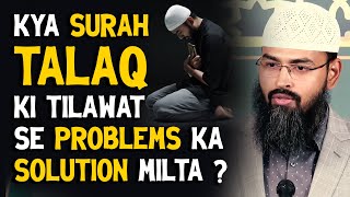 Kya Surah Talaq Ki Tilawat Se Problems Ka Solution Milta  By Adv Faiz Syed [upl. by Mercy32]