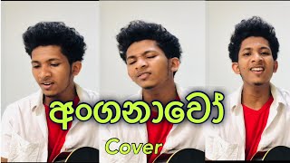 Anganawo ♥️🦋✨fypシ゚viral fypシ coversong trending viralvideo guitarcover feeling anganawo [upl. by Arremat]