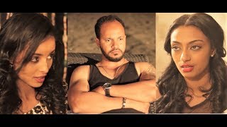 የሳምንቱ አዲስ ፊልም New Ethiopian Film 2018 toksydo [upl. by Hartnett]