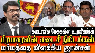 Is prabhakaran alive advocate johnson about prabhakaran last minute and pazha nedumaran strategy [upl. by Alatea]