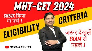 MHTCET 2024 Eligibility Criteria by STATE CET CELL MHTCET 2024 for Engg mhtcet2024  Dinesh Sir [upl. by Cressi]