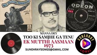 TOO KI SAMJHE GA TENU  MANNA DEY  EK MUTTHI AASMAAN  1973 [upl. by Boffa585]