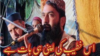 Very beautiful bayan by qari Haroon Yasir Bagvi Sahib  Markaz Javed Official [upl. by Aleakim]