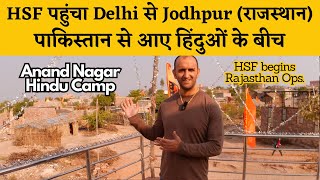 HSF पहुंचा Delhi से Jodhpur पाकिस्तान से आए हिंदुओं के बीच  HSF Begins Rajasthan Operations [upl. by Rich]