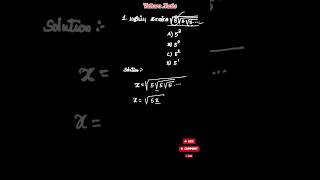 “MindBlowing Math TNPSC Question solve in seconds🤯” maths education mathstricks [upl. by Lyell482]