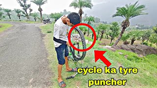 😔cycle ka tyre puncher ll 🤯🥰viral viralvideo trendingvlog automobile trending [upl. by Josselyn]