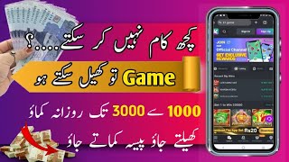 Today New Best Game App  Play Game And Earn Money  Earning Game in Pakistan  onlineearning [upl. by Cagle]