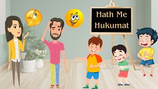 Hath Mein Hukumat 😅 New Funny Video 🤣Comedy Video 😂  Jareshare  youtube funnyvideo [upl. by Ika37]