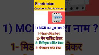 Electrician interview Question MCB Full form electricalinterviewquestions [upl. by Ecnarret]