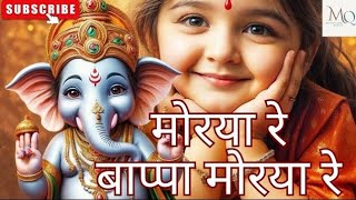 Non Stop Morya Re Bappa Morya Re मोरया रे बाप्पा मोरया रे  Ganpati Bappa Morya  Ganpati Songs [upl. by Nyhagen]