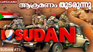 EP75🇸🇩ഇവിടെ ഒന്നും അവസാനിക്കുന്നില്ല എല്ലാം തുടങ്ങുന്നേ ഉള്ളു 🔥CAPETOCAIRO BY TRAVELISTA  SUDAN [upl. by Zanze932]