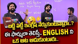 Pragna Spoken English  Spoken English for Beginners  English Speaking Tricks  SumanTV Education [upl. by Blinnie126]