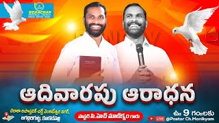 Sunday Service  Pastor Ch Manikyam  Pastor Ravi Raj  Berachah Apostolic Church  271024 [upl. by Ardnaz]