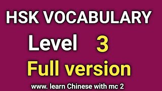 HSK Level 3 Vocabulary  HSK Test [upl. by Salokkin709]