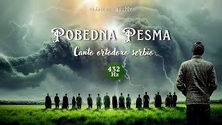 Pobedna Pesma  Canto ortodoxo serbio  432HZ [upl. by Ramar]