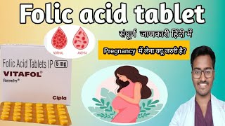 Folic acid tablet in pregnancyiron and folic acid tablet Hindi full details [upl. by Hannala111]