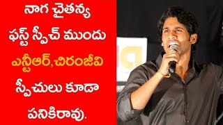 Naga Chaitanya Unseen Speech in King Audio Release Function [upl. by Anirazc331]